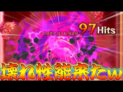 【モンスト】 どう考えてもガチャ限としか思えない性能してるぶっ壊れキャラｗｗｗ