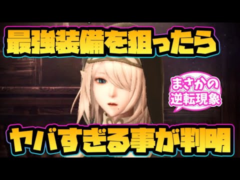 【ウィザードリィ ダフネ】最強装備を狙ったらヤバすぎる事が判明！