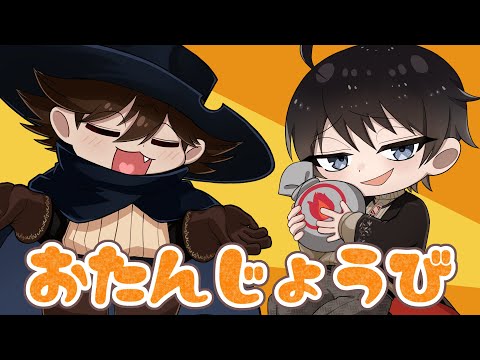 【祝】可燃ゴミくん&興じ屋 お誕生日会🎂