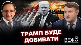Трамп, Ближний Восток и Украина: политика, гарантии безопасности и перспективы мира