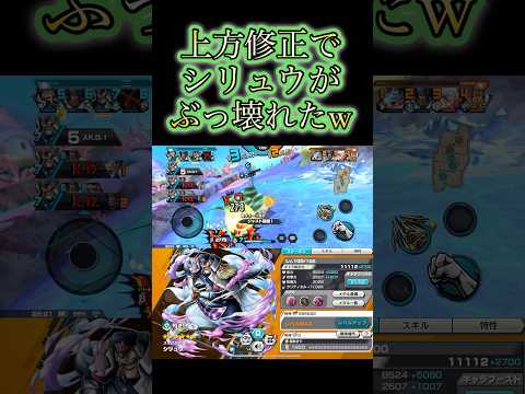 シリュウが本当に最強になりました🔥 【バウンティラッシュ】#バウンティ#bountyrush#onepiecebountyrush#opbr#シリュウ#ロー#ニカ#ガープ