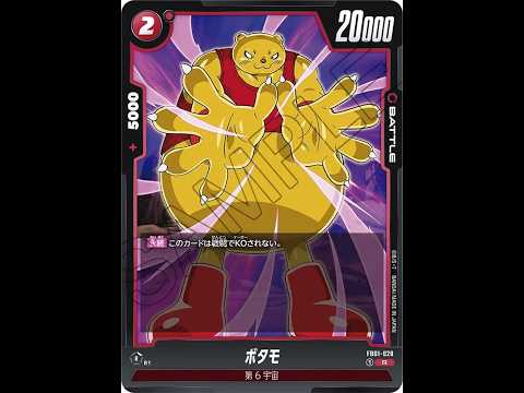 【ドラゴンボールフュージョンワールド】何がいいのかわかりましぇーん