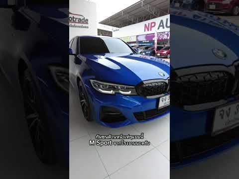 BMW520dMSportLCI2021ราค