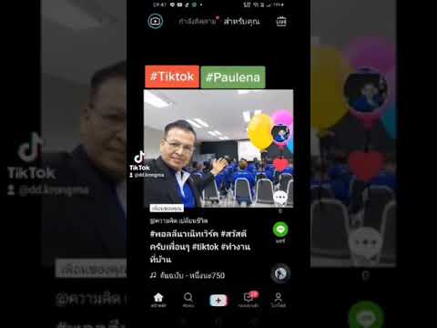 เราคือทีม0624129596