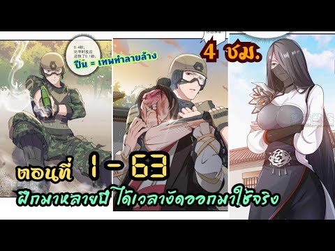 [รวมตอน]เมื่อเทพสไนเปอร์หลุด