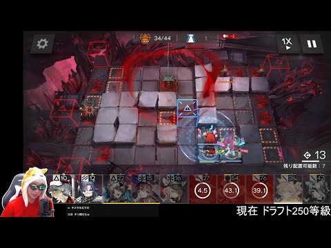 危機契約#3 ドラフトで更に高みを目指すぜ【アークナイツ】