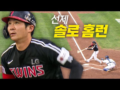 [LG vs 삼성 DH2] LG 오지환의 선취점을 가져오는 솔로 홈런! | 5.10 | #크보모먼트 BY 삼진제약 | 야구 하이라이트