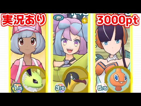 【実況あり】ポケカコラボナンジャモで電気弱点リョウに挑んでみた主人公【ポケマスチャンピオンバトル3000pt】