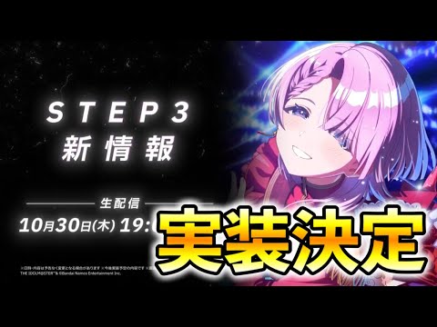 いきなり来た有村麻央STEP3【学マス 学園アイドルマスター 強化月間】