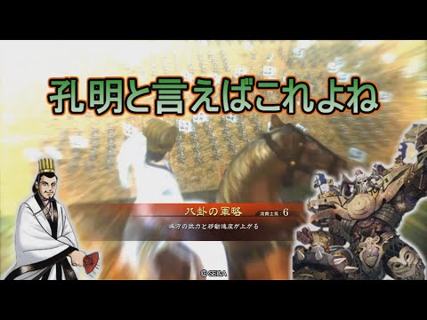 【三国志大戦】生兵法おじが征く　兀突骨＃ ２７０