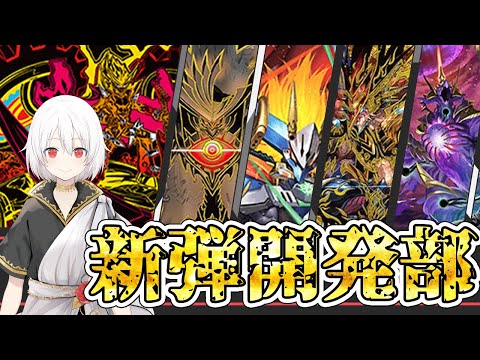 【デュエプレLIVE配信】ツインパクトサイコー！新弾開発部！AD＆NDガチランクマッチ配信【鬼園るい】【デュエル・マスターズプレイス】【轟破と極弾 -TWINPACT GO FIGHT!!-】