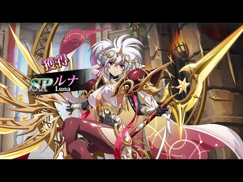 【ランモバ 】万獣の迷路SSボス SPルナで4ターンクリア ムーンライト最強