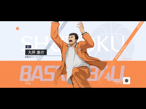[黒子のバスケSR] SP緑に理？え？