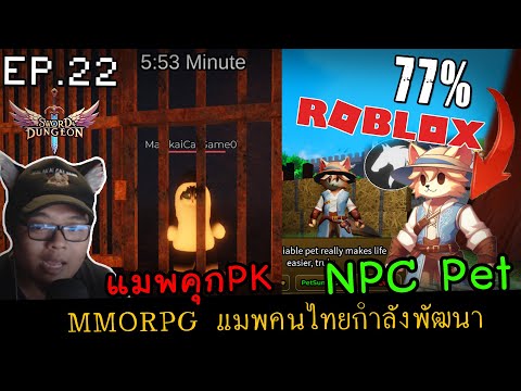 แมพคุกPK,NPCPet|MMORPGRo
