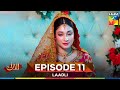 Laadli - Episode 11 - 5 August 25 [ Bilal Qureshi & Vaneeza & Asad Malik & Sukaina Khan ] HUM TV