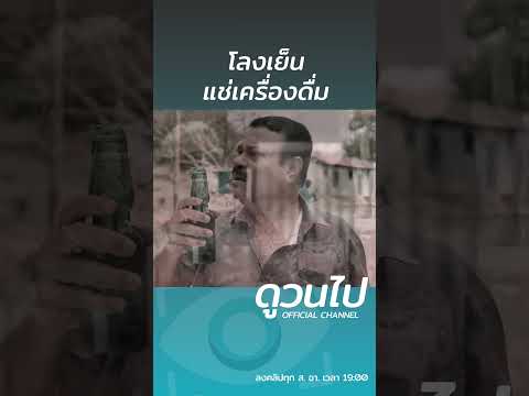 คลิปสั้นสปอยหนังShortsสปอยหน