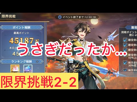 限界挑戦　陳到　オリアカ