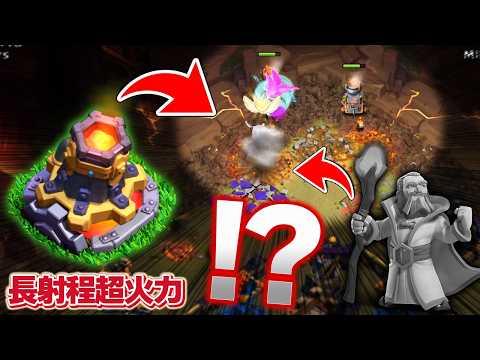 ラバランチャーの超火力！大量全壊で気持ちのいい圧勝！！【クラクラ】