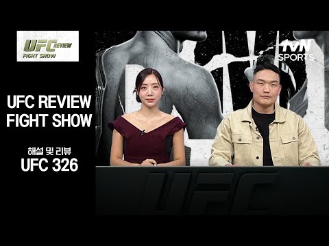 [UFC] REVIEW Fight Show