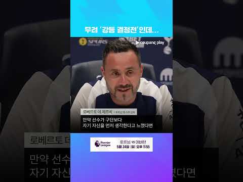 강등 결정전 앞두고 토트넘 떠난 주장 l 프리미어리그 이슈 l