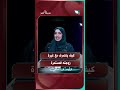 كيف يتصرف مع غيرة زوجته المستمرة #شريك_العمر #السعيدة #سعاد_الخليدي #وليد_و_أماني