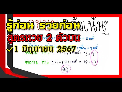 เลขบนเต็งเน้น2ตัวบนแจกฟรี|ง