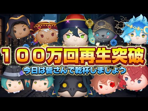 ㊗️このチャンネル初めての１００万回再生動画記念前夜祭やるぞー！！