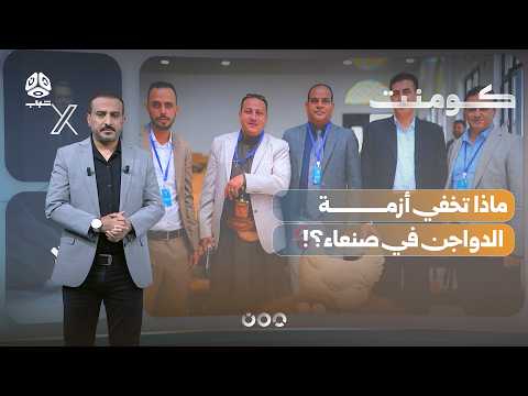 انهيار صادم بسوق الدواجن في صنعاء | كومنت