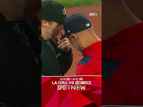 [MLB] 주심의 판정에 희비가 교차하는 탬파베이와 보스턴 (06.10)