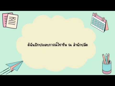 623_องค์การบริหารส่วนตำบลตะเคร