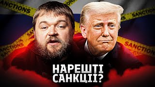 Трамп укладає нову торговельну угоду з ЄС та готує санкції проти країн, що купують нафту з Росії