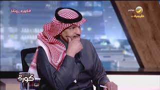 ماجد التويجري : أداء حمدالله علامة استفهام كبيرة جداً