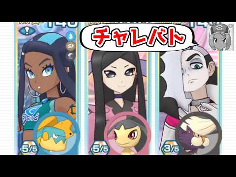 空前のまっさらゾーンブームでも来てるのかと困惑する主人公【ポケマスイベントバトル】【ビートとマリィの奮戦記(チャレンジバトルで勝負!2)】