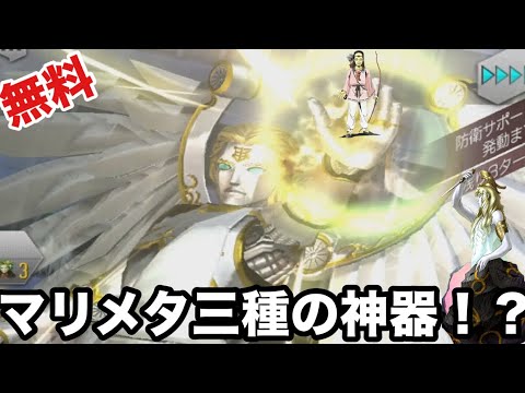 【D2 メガテン】無料配布されたスクナヒコナを使ってD2デュエル！？スクナヒコナは添えるだけ…！いまなら誰でも最強になれるぞ^o^