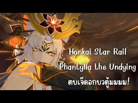 HonkaiStarRail|Phantyliat