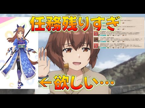 【艦これ】艦これガチ勢（）によるクォータリー任務仕込み枠、1月戦果で大丈夫か？グラス欲しいからドウデュースに託していいか？