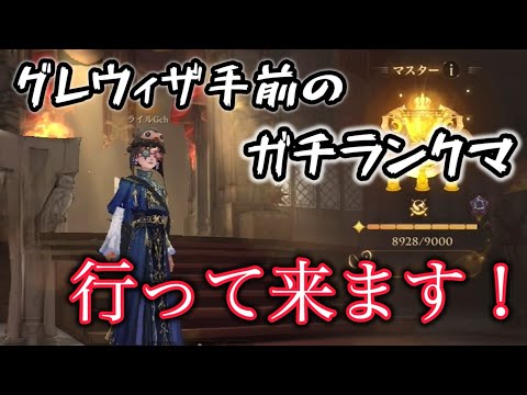 【ハリーポッター】グレウィザ手前の普通に真面目なランクマ動画【魔法の覚醒】