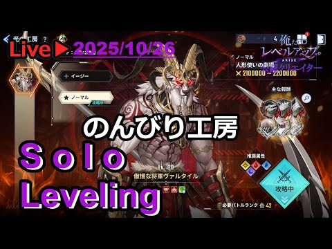 #俺アラ【俺だけレベルアップな件：ARISE】#340　のんびり工房するか（俺だけレベルアップな件：ARISE/公認クリエイター）