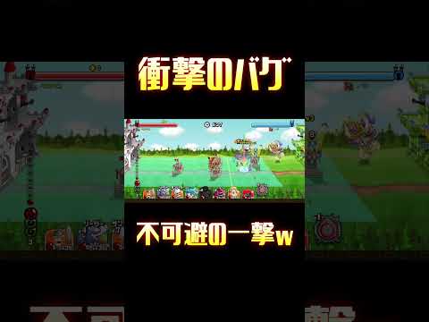 超チビ爆弾むすめ!ケットシーの衝撃的なバグで誰が止められるんだよ笑 #城ドラ #城ドラ実況 #城ドラショート