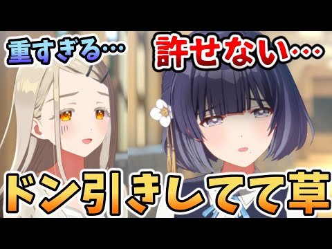 ガガンボもドン引きする”重い女”がこちらｗｗｗ【学園アイドルマスター】秦谷美鈴