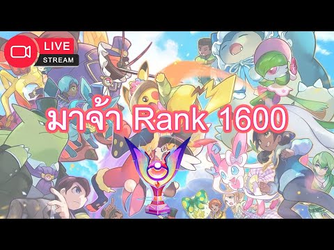 LIVEPokemonunite-กลับมาแ