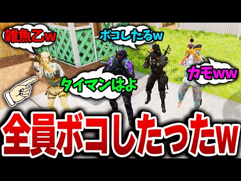 【神回】DMでタイマン申し込んで来たキッズ達を、1vs3でまとめて萎えさせたったｗｗ【CODモバイル】KAME