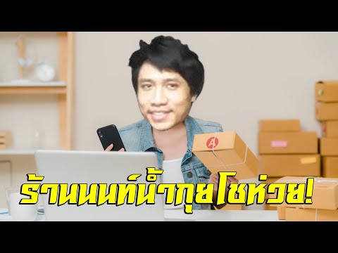 ไล่ตอกผีเจ๊กในโรงพยาบาลยันตี5!