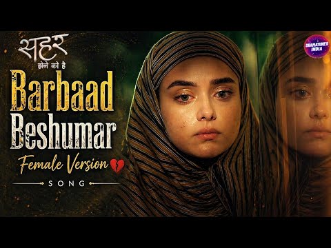 Barbaad Beshumar Female Version Song l Seher Hone Ko Hai l New Song l epi 95,105