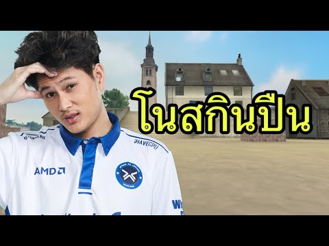 FREEFIREบอสแมพของจริง26KIL