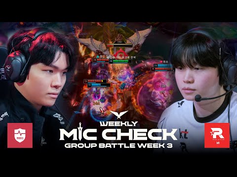 빅 게 임 | 마이크 체크 Ep.3 | 2026 LCK CUP