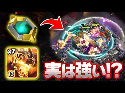 弱小新ギア"ポータルペンダント"スーパードラゴンと組んだら強すぎたんだが...？【クラクラ】
