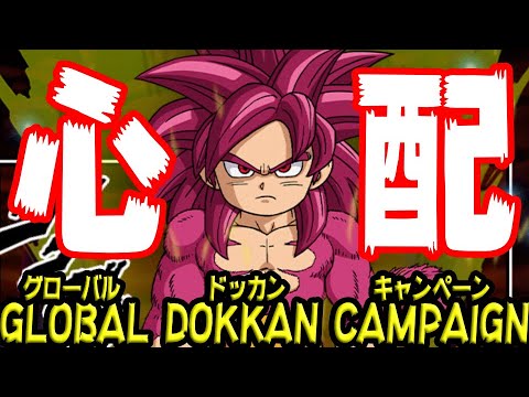 心配です・・・ミニ４悟空が心配です・・・│ドッカンバトル【ソニオTV】