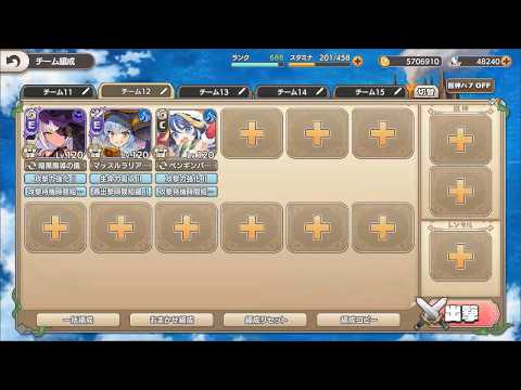 【モンスター娘TD】しとしとウェディング　後半　EX3＆EX4　配布＋コモン編成
