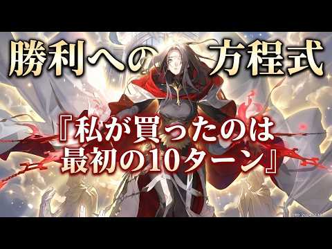 【鈴蘭の剣】攻撃技ゼロの不可解な一手。私が買ったのは『あなたの最初の10ターン』!【クリデンザ解説】